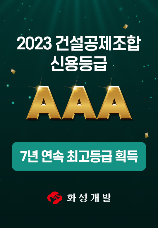 건설공제조합