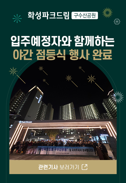 야간점등식행사